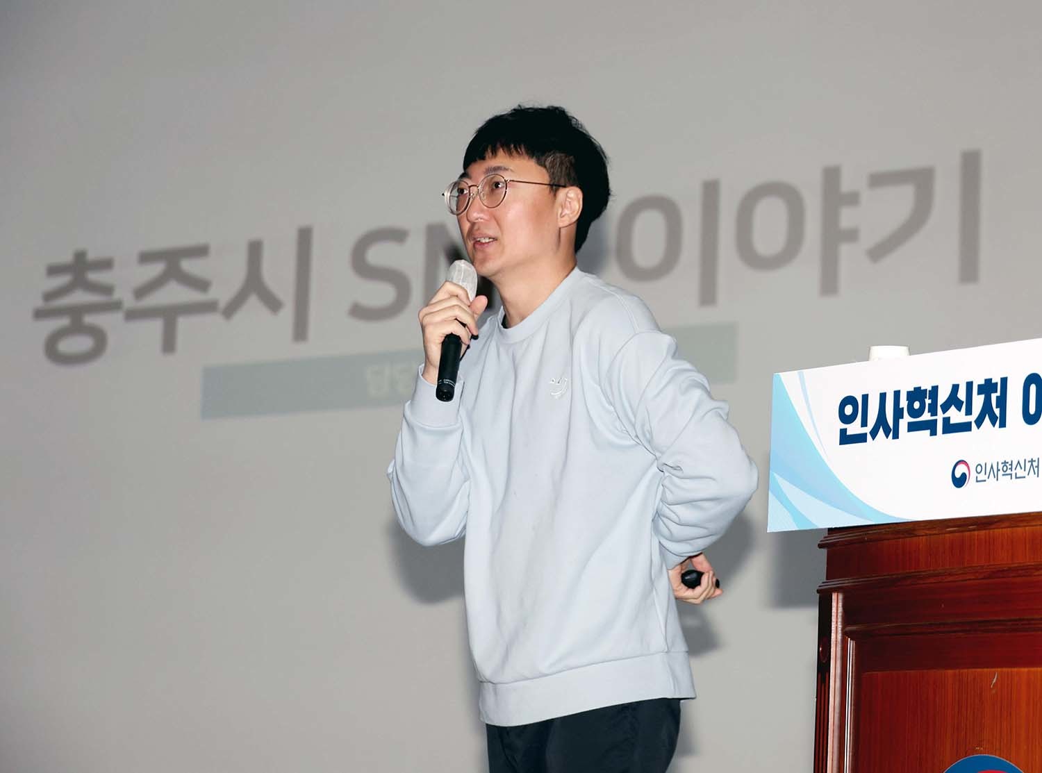 김선태 / 인사혁신처