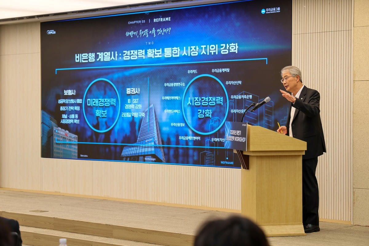 지난 16일 서울 중구 본사에서 개최한 ‘2026년 하반기 그룹 경영전략 워크숍에서 임종룡 우리금융그룹 회장이 CEO메시지를 전달하고 있다. / 우리금융 제공