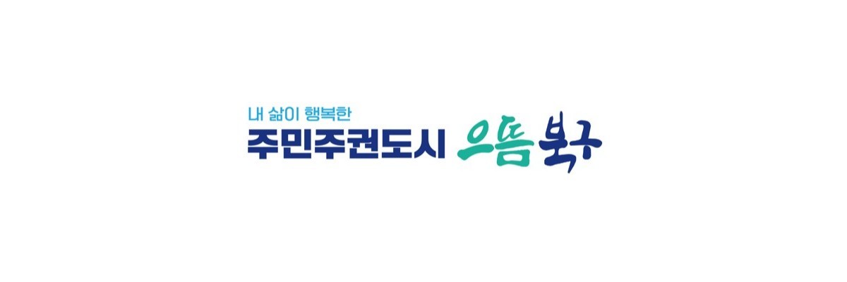 가마솥 폭염 속 리어카 멈춘다… 북구, 어르신 살리는 '착한 일자리'