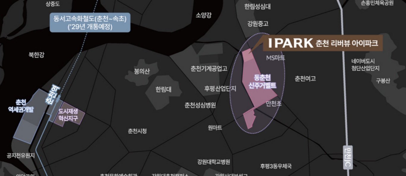 춘천 리버뷰 아이파크 입지환경 / 춘천 리버뷰 아이파크