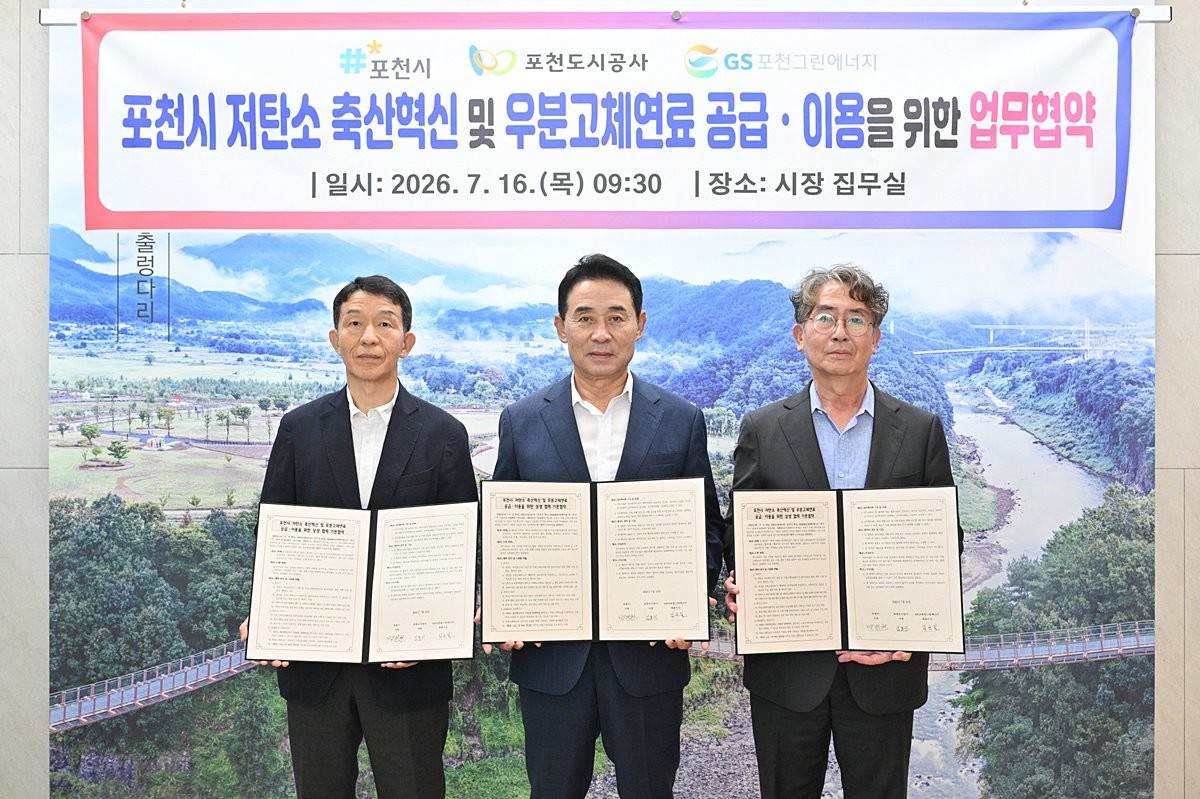 백영현 포천시장(가운데)