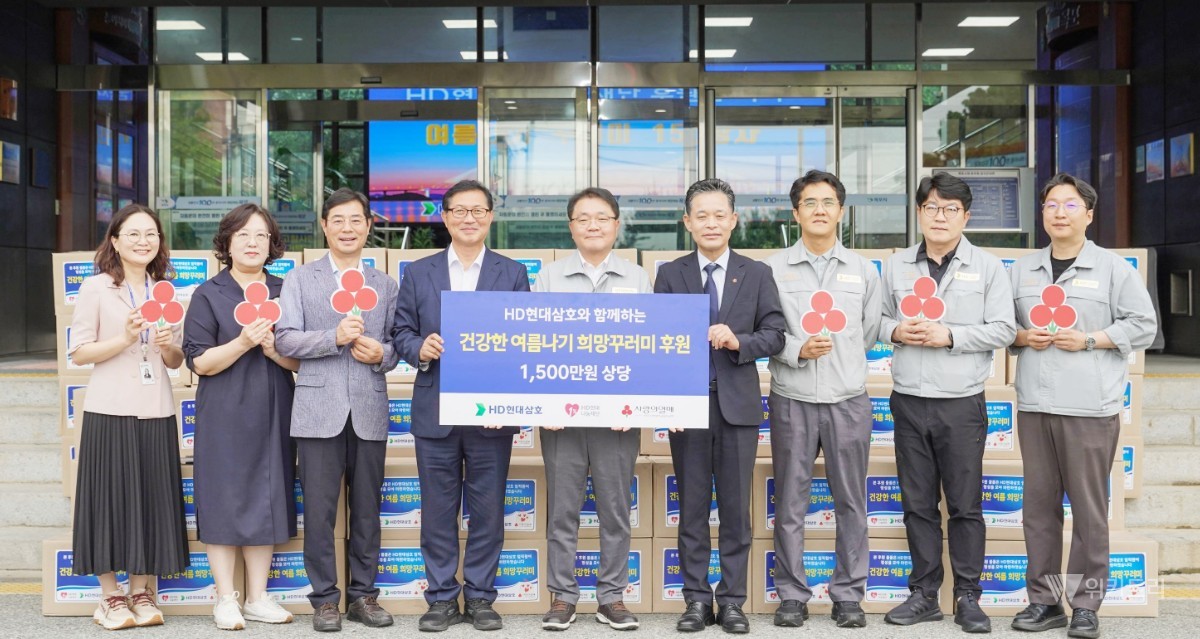 급여 1%의 기적… HD현대삼호, 목포 취약계층에 '시원한 여름' 선물