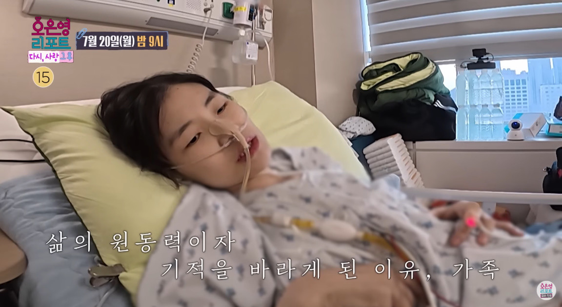 위암 말기로 시한부 판정을 받고 투병 생활을 이어갔던 김혜빈 씨 / MBC '오은영 리포트'