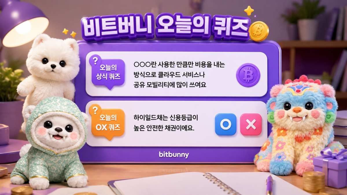 비트버니 / AI 생성 이미지
