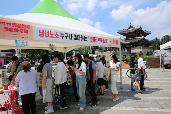 명품전주복숭아 직거래 행사 풍남문 광장에서 개최