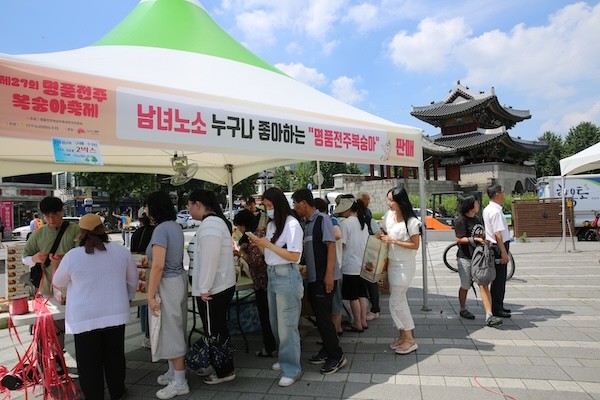 명품전주복숭아 직거래 행사 / 전주시