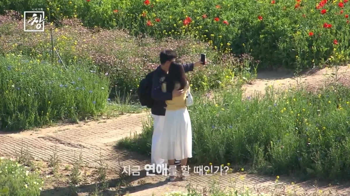 '시사기획 창' 556회 '연애 실종' 예고편 속 장면. / KBS 제공