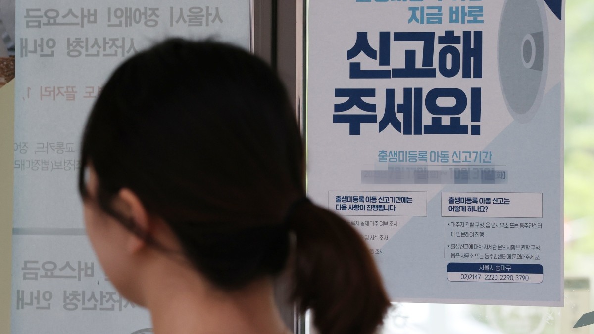 주민등록 사실 조사 관련 자료 사진/ 연합뉴스