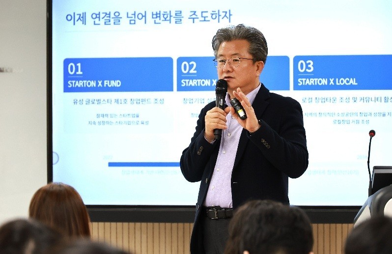 유성 어궁동, 창업기업 성장 거점으로…혁신생태계 확장 시동