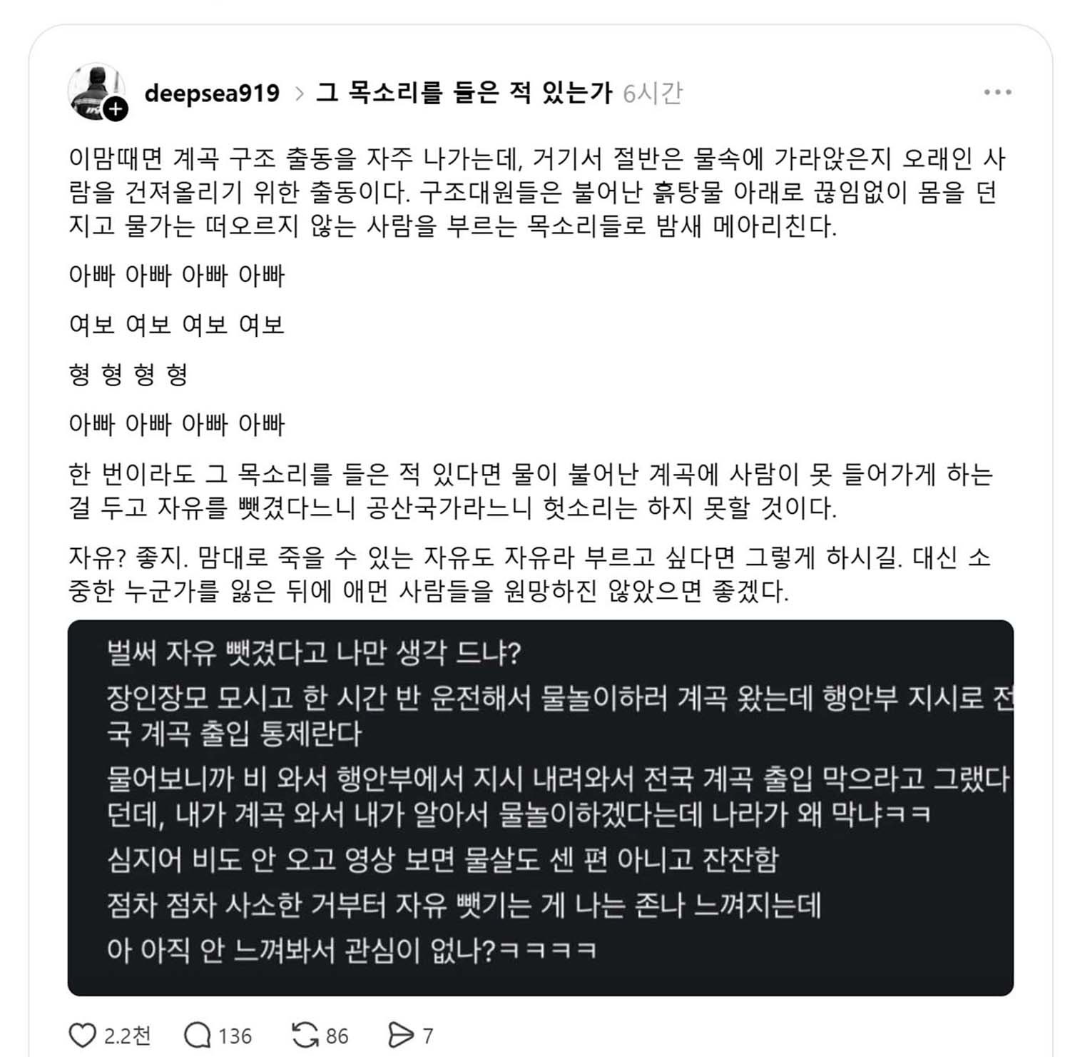 백경 작가가 올린 스레드 게시물.