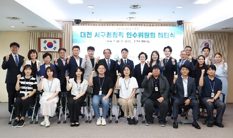 대전 서구청장직 인수위 해단...5대 구정 목표·37개 사업 확정