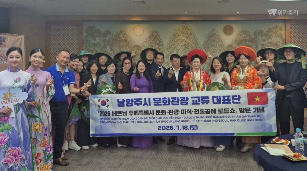 남양주시 문화관광 교류단이 ‘2026 베트남 후에 문화·관광·미식·전통공예 로드쇼’에 방문해 기념촬영 중이다