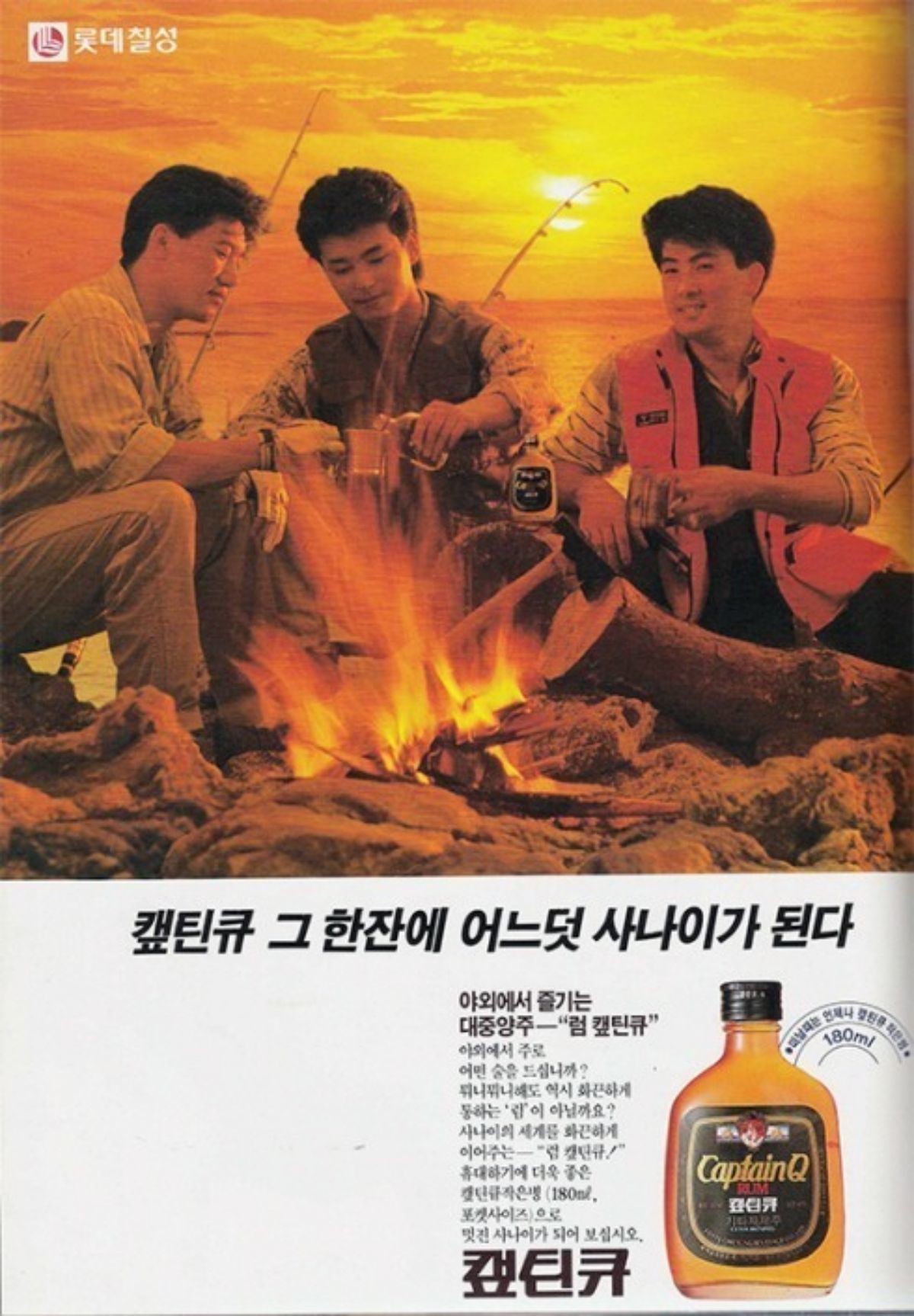 롯데칠성음료.