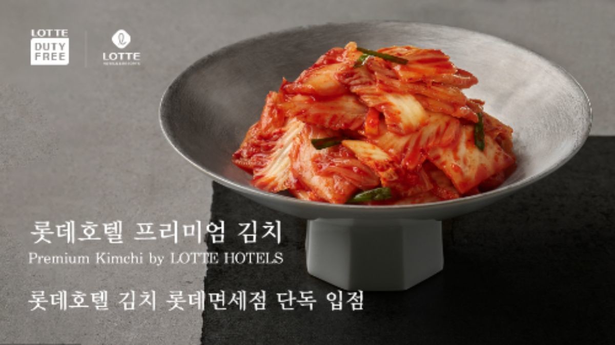 롯데면세점.