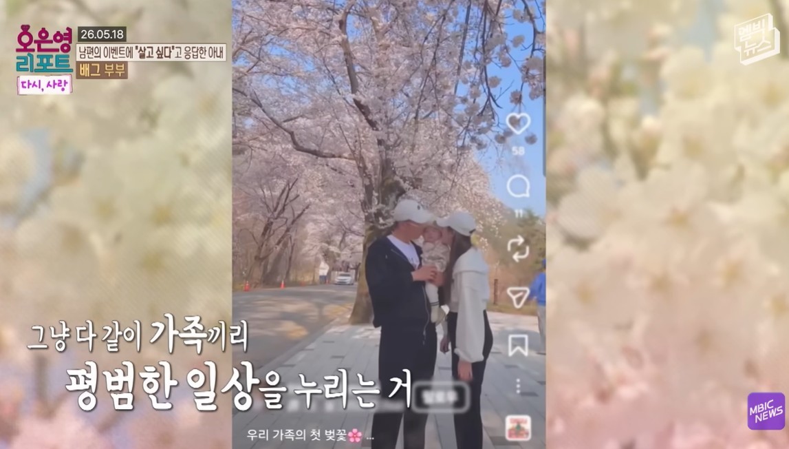 유튜브 '오은영리포트 결혼지옥'