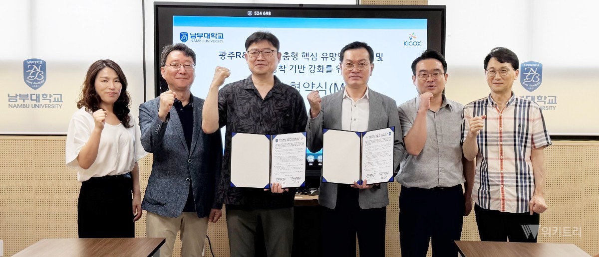 남부대학교 산학협력단 소속 이노폴리스캠퍼스사업단(단장 정상원)은 지난 16일 한국산업단지공단 산하 'K-바이오 디지털 헬스케어 산학연협의체 광주지회(회장 문대선)'와 함께 ‘지역인재 양성 및 지역 정착기반 강화를 위한 공동협력 업무협약(MOU)’을 체결했다. / 남부대