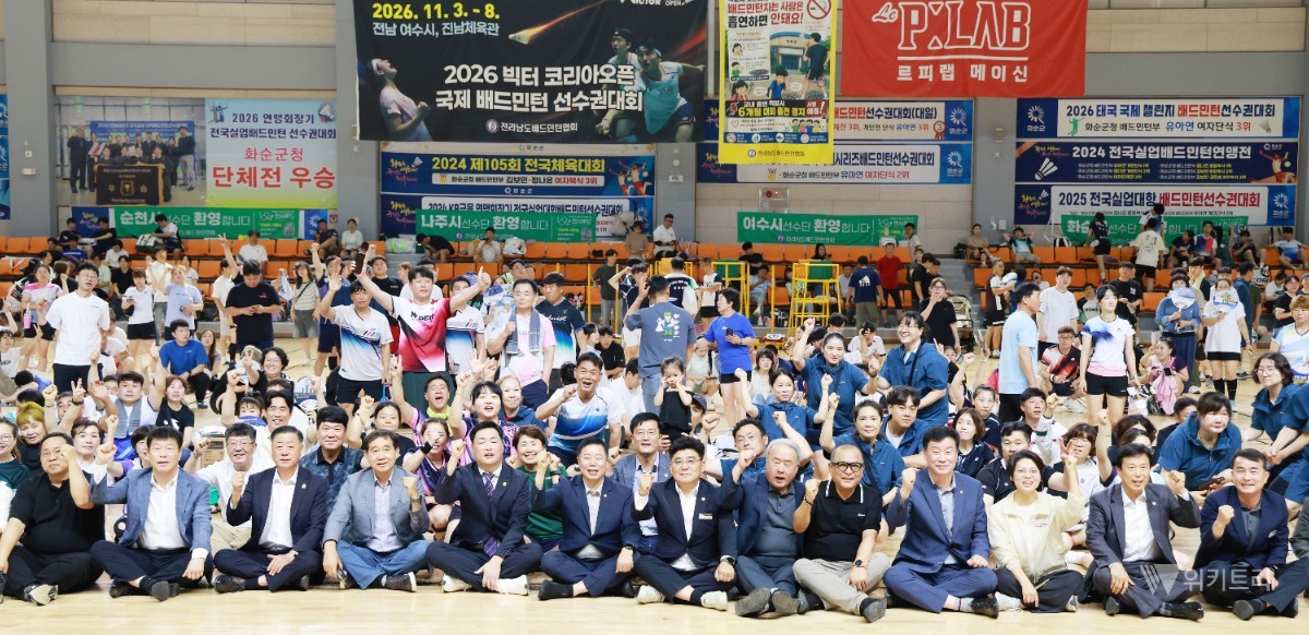 화순군은 지난 18일부터 19일까지 이틀간의 일정으로 하니움 실내체육관과 이용대체육관 등지에서 펼쳐진 ‘화순군체육회장배 및 화순적벽배 배드민턴 축제’가 성황리에 대단원의 막을 내렸다. / 화순군