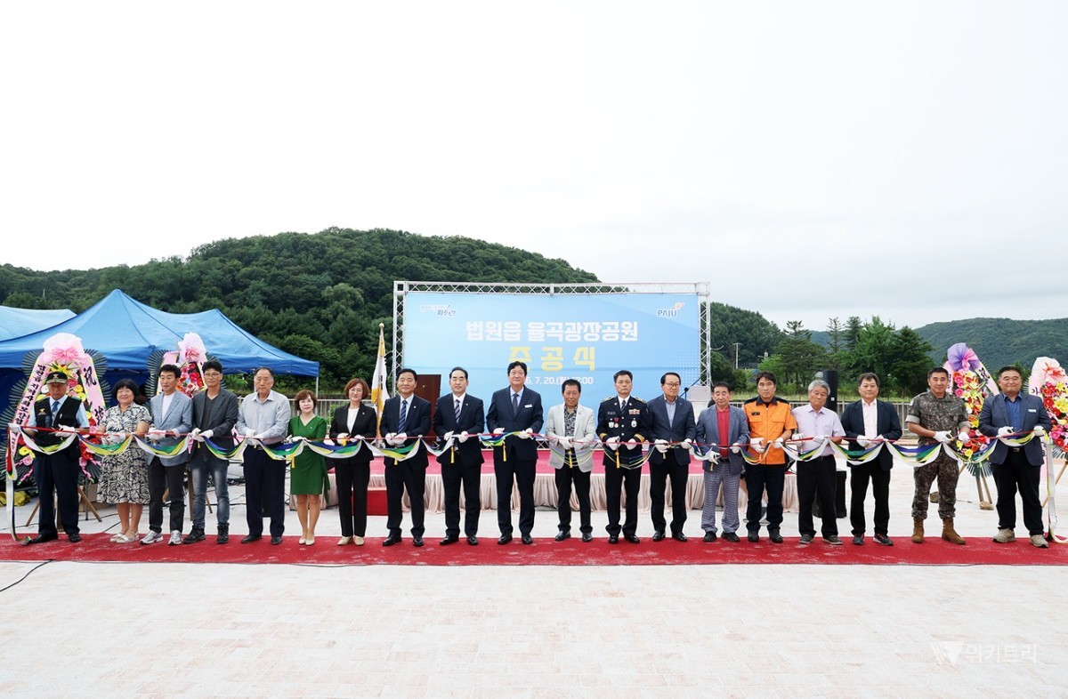 손배찬 파주시장, 법원읍 '율곡광장공원' 준공 축하