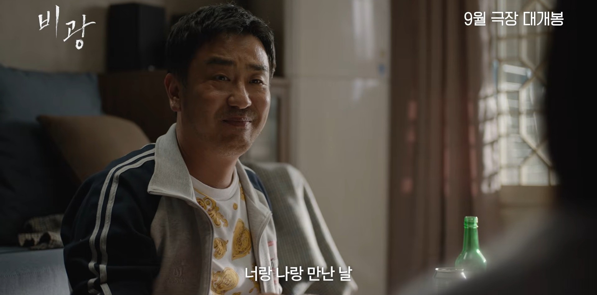 '비광' 티저 예고편. / 유튜브 '플레이그램'