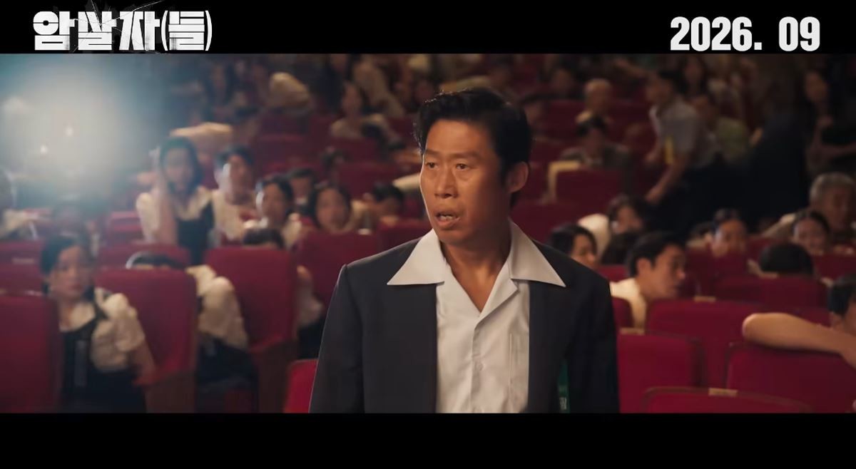영화 '암살자들' 예고편 속 한 장면 / ㈜하이브미디어코프