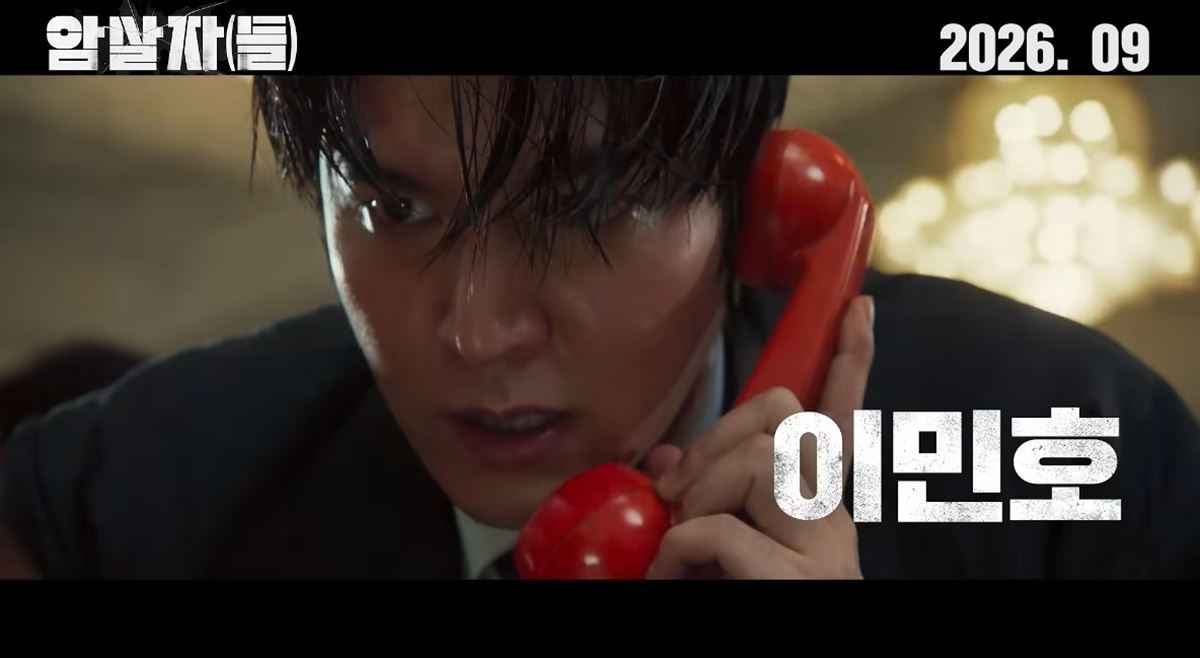 영화 '암살자들' 주연 배우 이민호 / ㈜하이브미디어코프