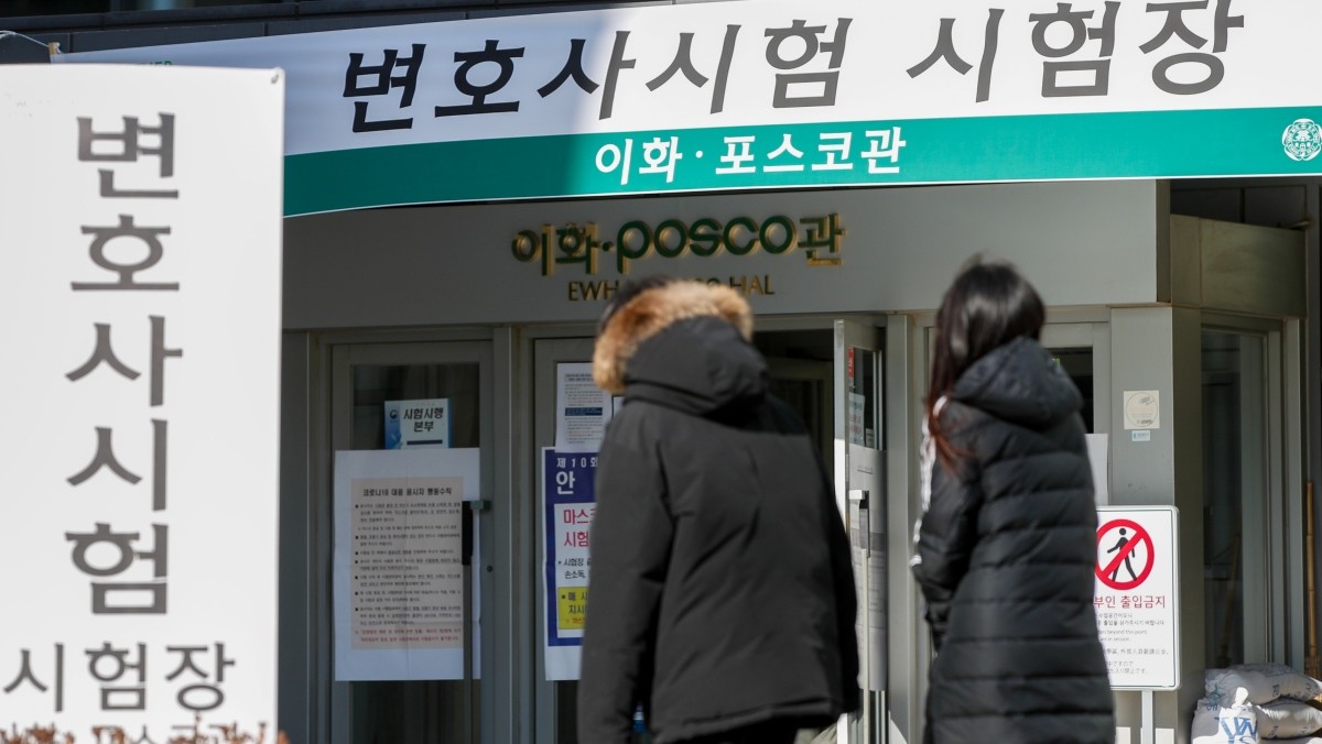 변호사 시험 시험장. 기사의 이해를 돕기 위한 사진 / 뉴스1