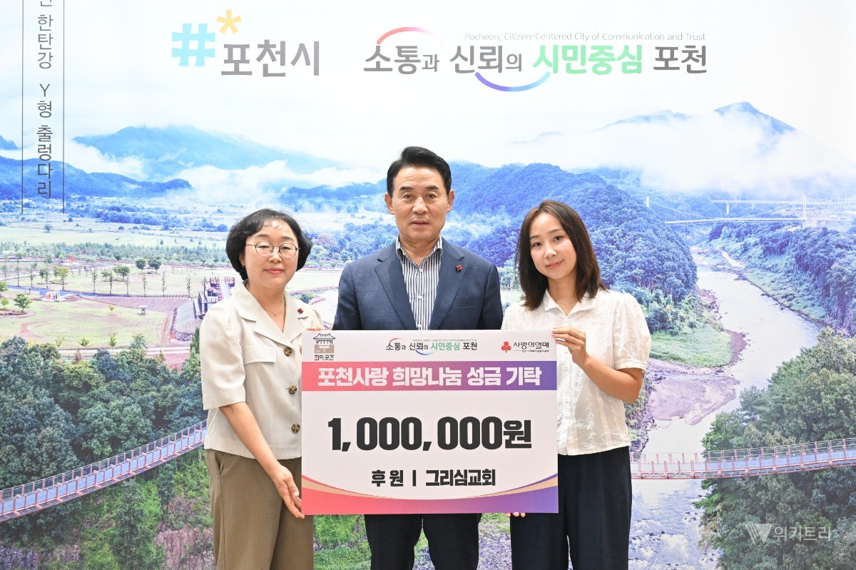 백영현 포천시장(가운데)