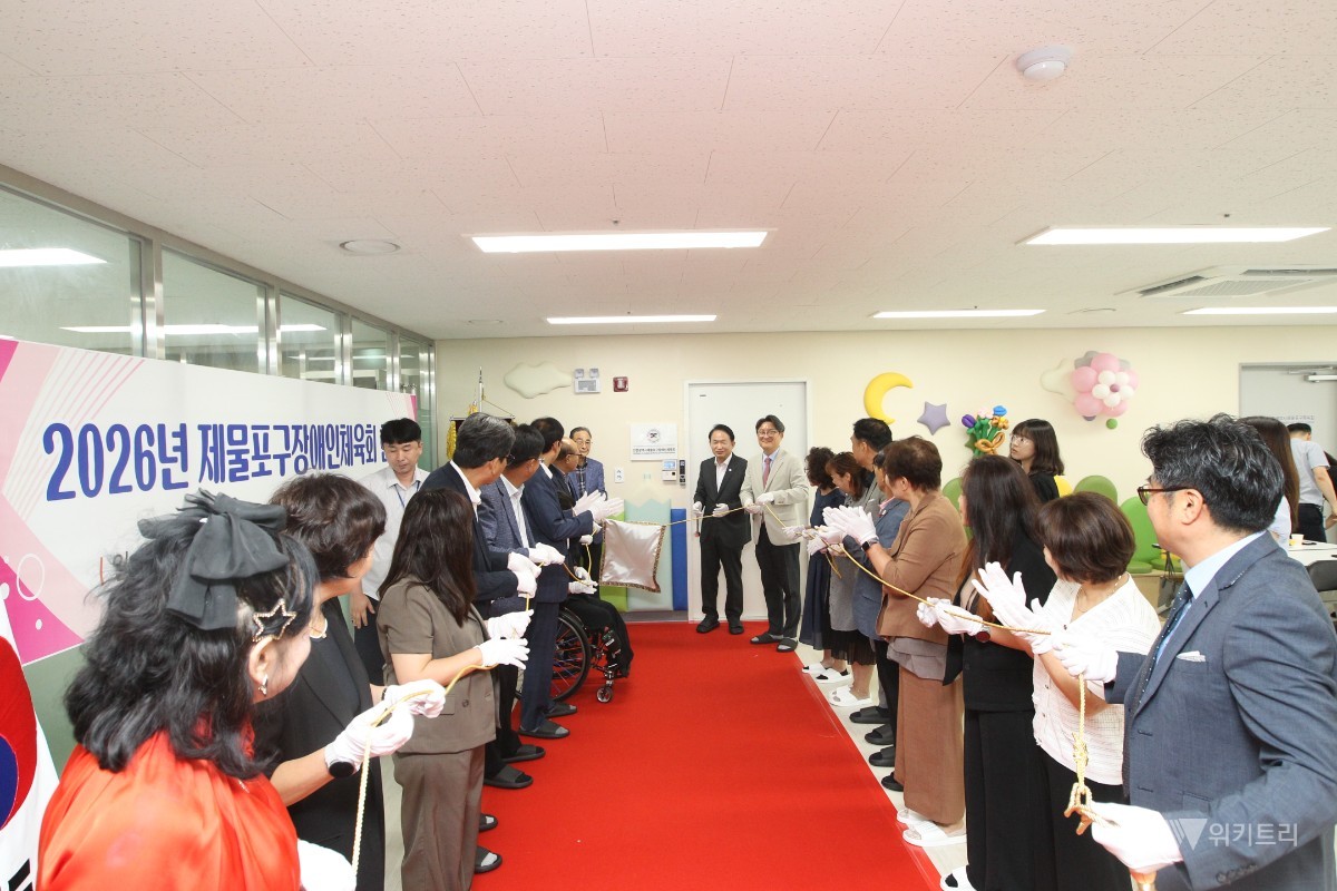제물포구장애인체육회 새 출발…행정체제 개편 맞아 현판식 개최