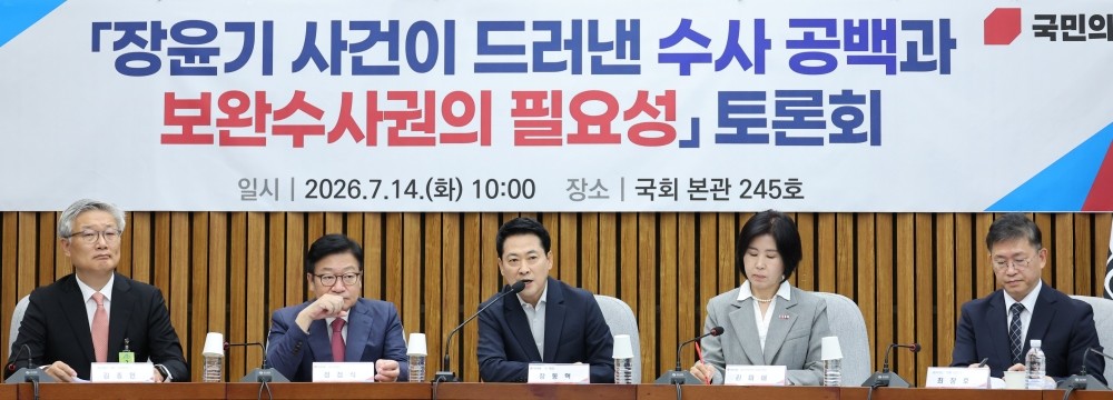 장동혁 국민의힘 대표가 14일 서울 여의도 국회에서 열린 '장윤기 사건이 드러낸 수사 공백과 보완수사권의 필요성 토론회'에서 발언하고 있다. / 뉴스1