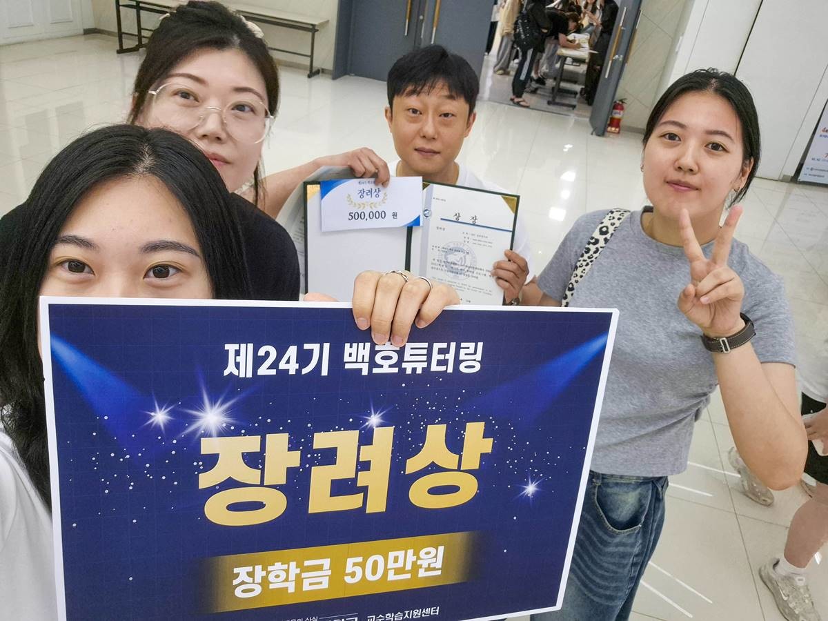 김태현 씨 가족이 지난해 영진전문대 백호튜터링에 참가해 상을 받고 기념 촬영을 하고 있다./영진전문대