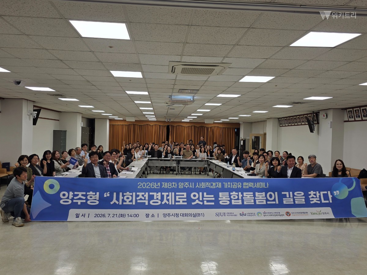 서정대, '양주형 통합돌봄' 해법 모색…민·관·학 협력 강화