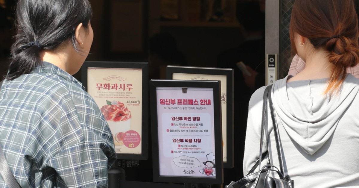 대전 중구 성심당 본점과 케익부띠끄 입구에 임산부 프리패스 안내문이 붙어 있다. / 뉴스1