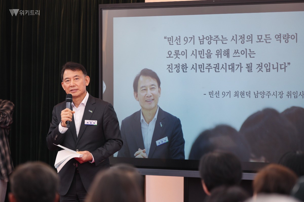 최현덕 남양주시장이 ‘시민주권위원회 시민보고회’에서 ‘시민에게 드리는 약속’을 하고 있다