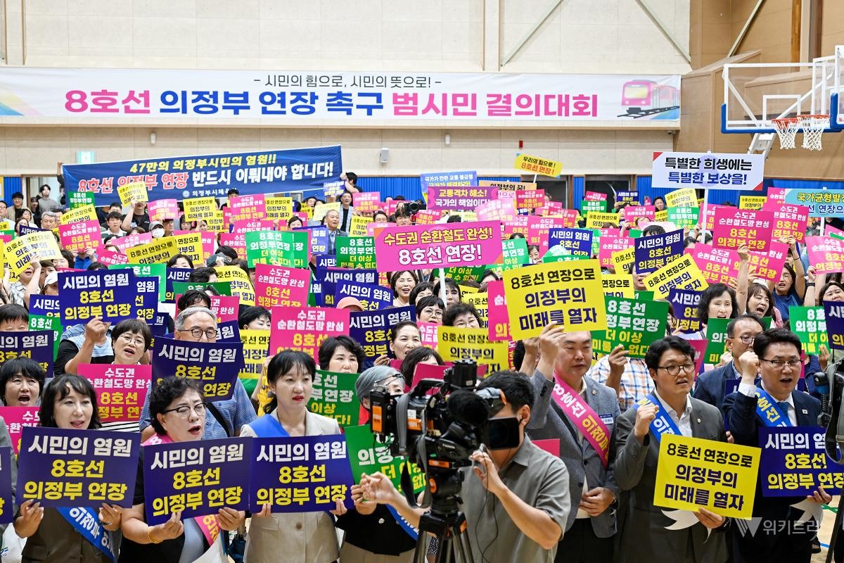 7월 21일 민락국민체육센터에서 열린 ‘8호선 의정부 연장 촉구 범시민 결의대회’ 모습