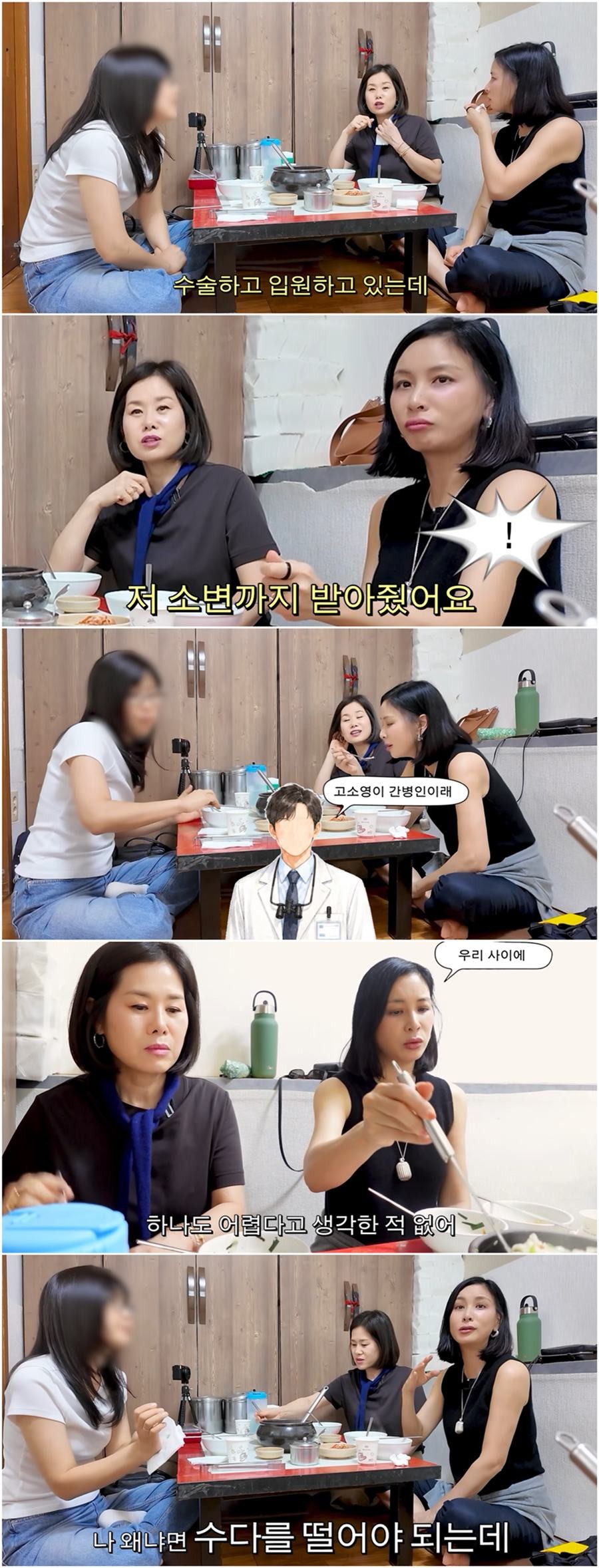 1세대 스타일리스트 정혜경이 배우 고소영에게 고마움을 전하고 있다 / 유튜브 '고소영'