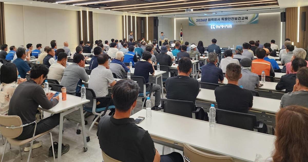 경남에너지가 도시가스 배관공사 현장의 안전사고 예방과 협력회사의 안전관리 역량 강화를 위한 특별안전보건교육을 실시했다. / 사진제공=경남에너지