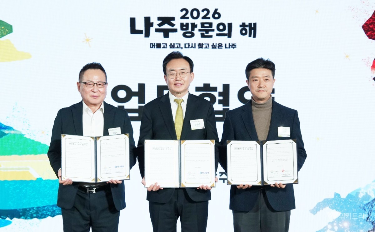나주시가 한국관광공사, 하나투어와 함께 나주 관광 활성화를 위한 업무협약을 체결했다. / 나주시