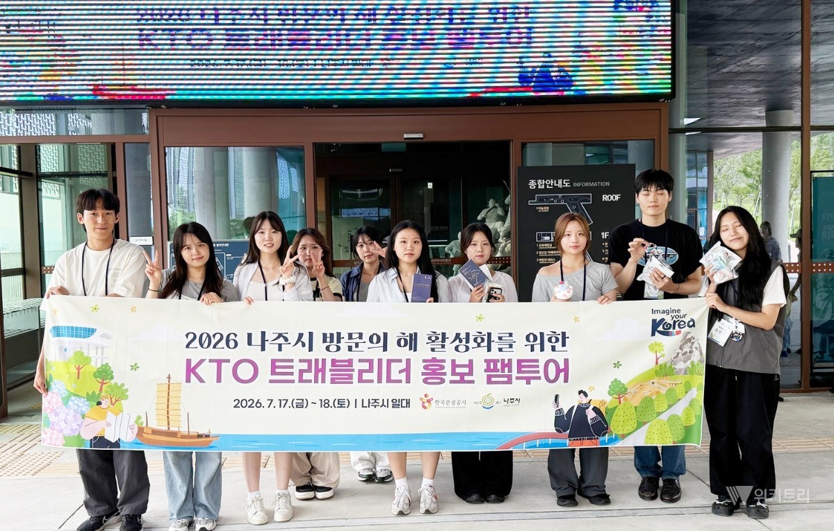 트래블리더 기자단이 남도의병역사박물관에서 기념 촬영을 하고 있다. / 나주시