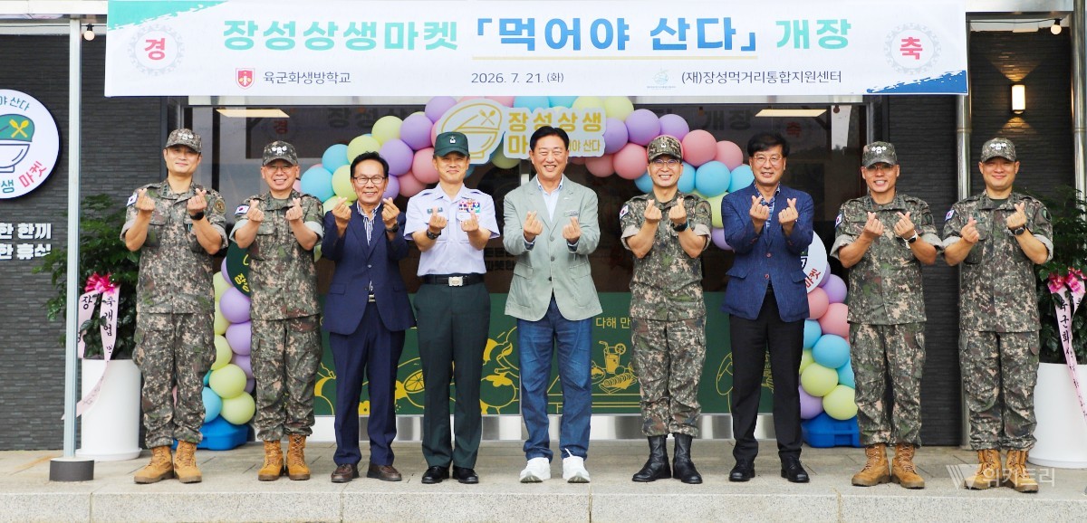 장성군-상무대 굳건한 동행… '상생마켓' 3호점 전격 개장