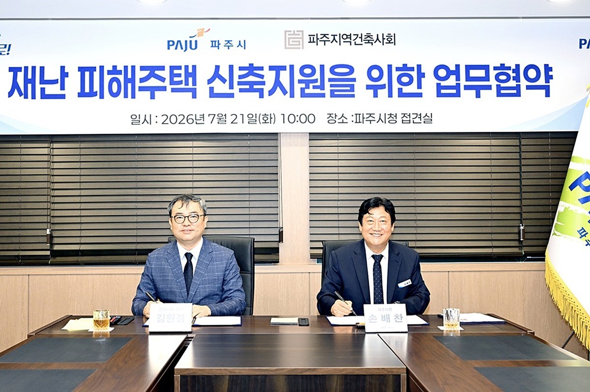 손배찬 파주시장(오른쪽)