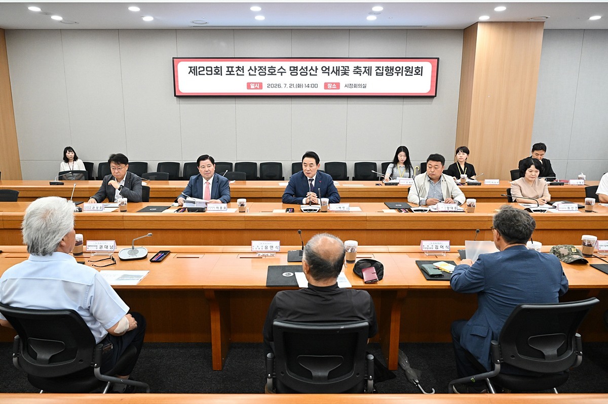 포천시, 명성산 억새꽃 축제 10월 16일 개막…안전·프로그램 점검
