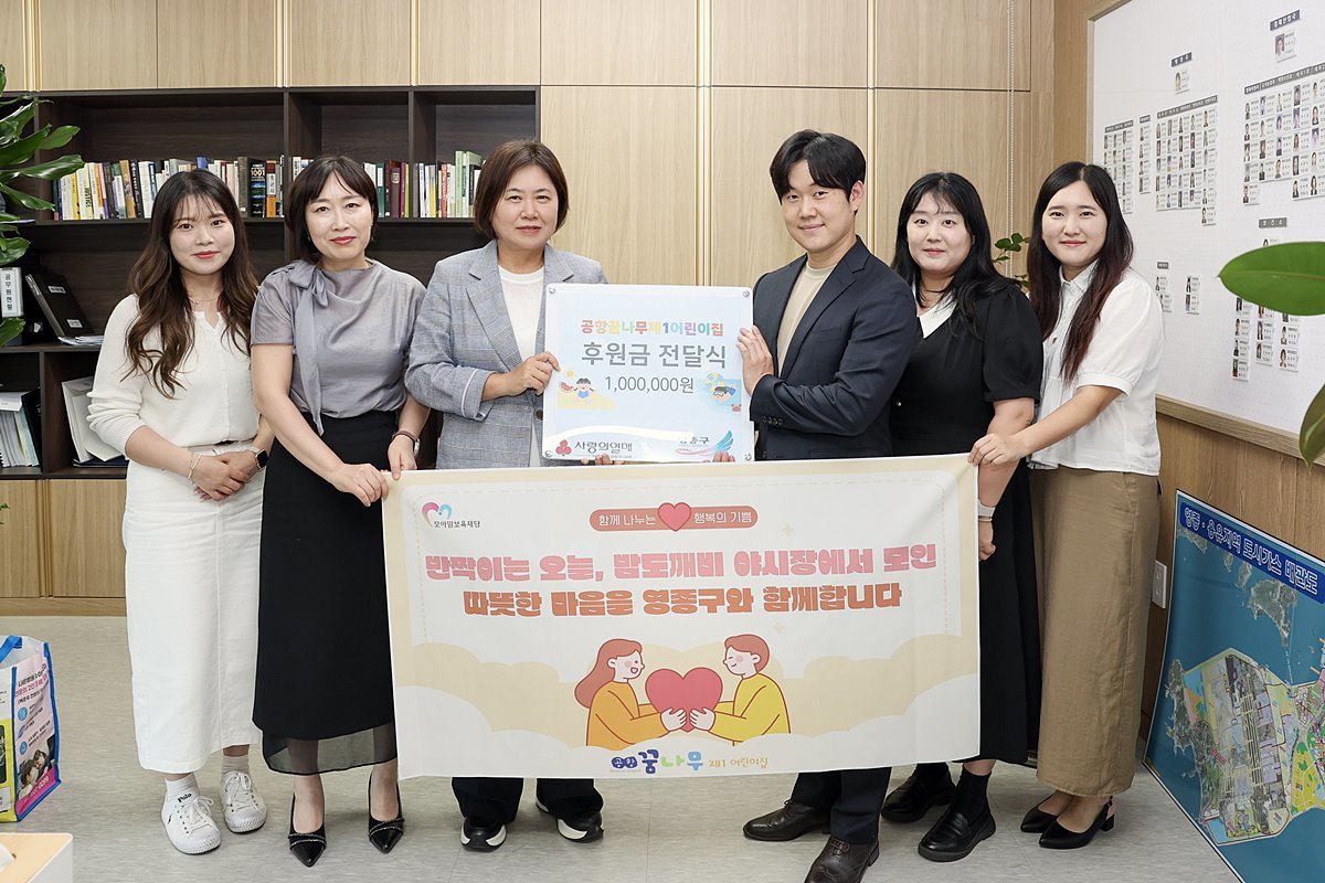 공항꿈나무제1어린이집, 야시장 수익금으로 이웃사랑 실천