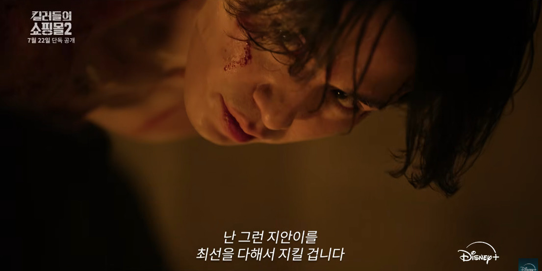 '킬러들의 쇼핑몰2' 속 한 장면 / 디즈니+