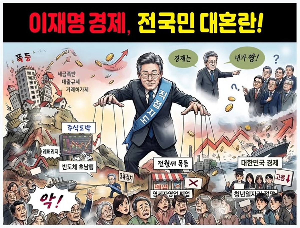 게시글과 관련해 김문수 전 장관이 페이스북에 올린 삽화.