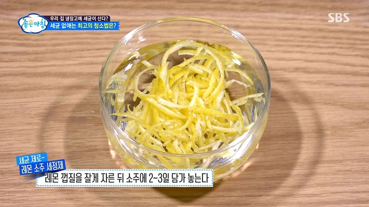 레몬소주 세정제를 만드는 방법 / 유튜브 'SBS Entertainment'