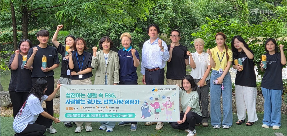 경상원, 가평 어비계곡서 호우 피해 예방 캠페인 전개