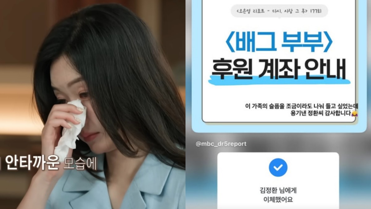 배그부부 남편 사연에 눈물을 흘린 박지민 아나운서, 박지민 아나운서가 공개한 배그부부 후원 내역 / MBC, 박지민 아나운서 인스타그램
