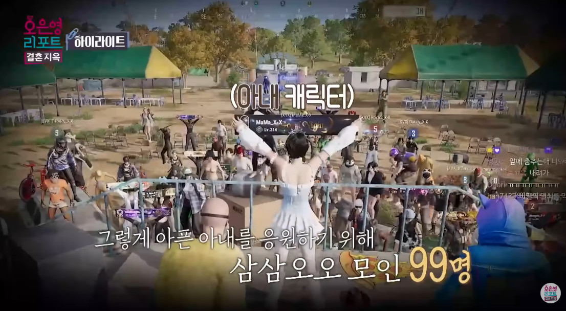 시한부 판정을 받고 투병 중인 아내를 위해 배틀 그라운드 게임 이벤트를 연 남편 / MBC '오은영 리포트'