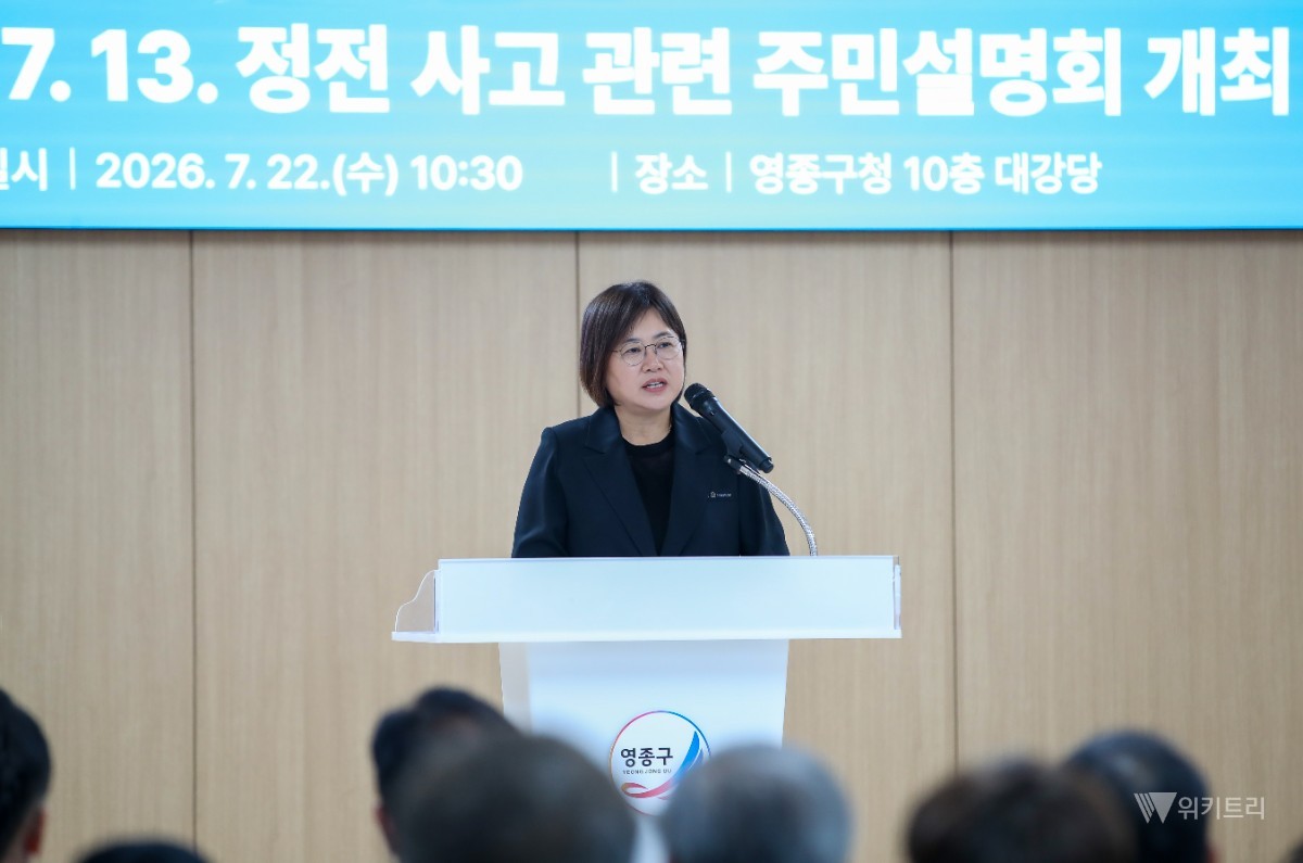 손화정 영종구청장