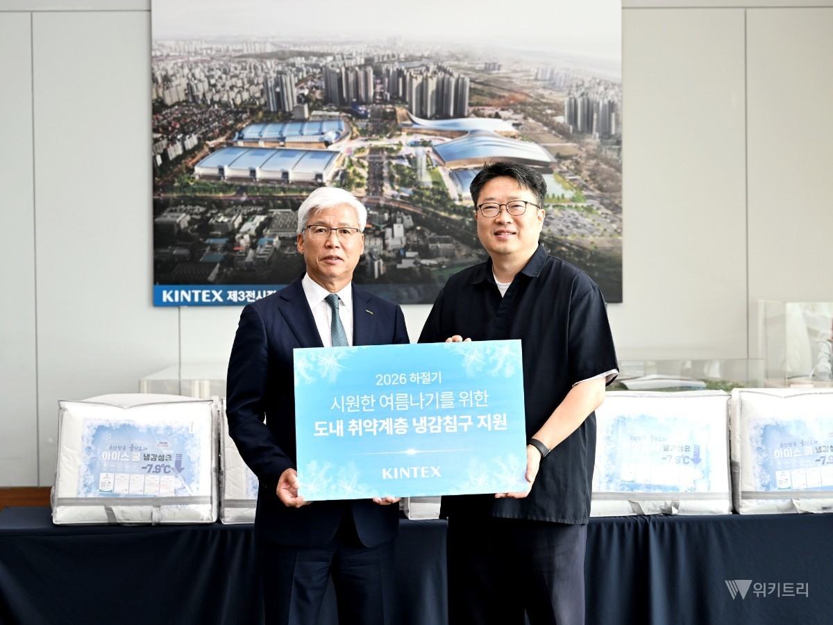 킨텍스, 폭염 취약 아동 120가구에 냉감 침구 지원